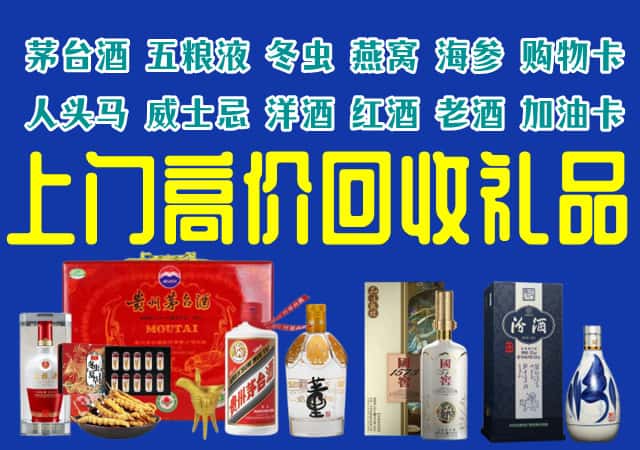 夏河县回收烟酒
