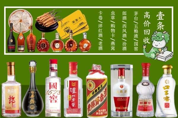 夏河县回收名酒哪家好